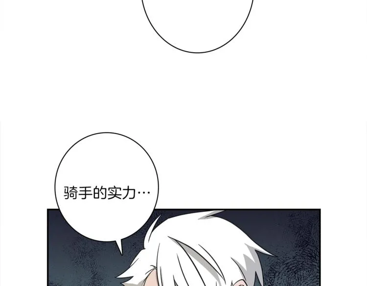 第49话 骑手和龙 第118页