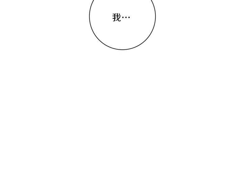 第49话 骑手和龙 第120页