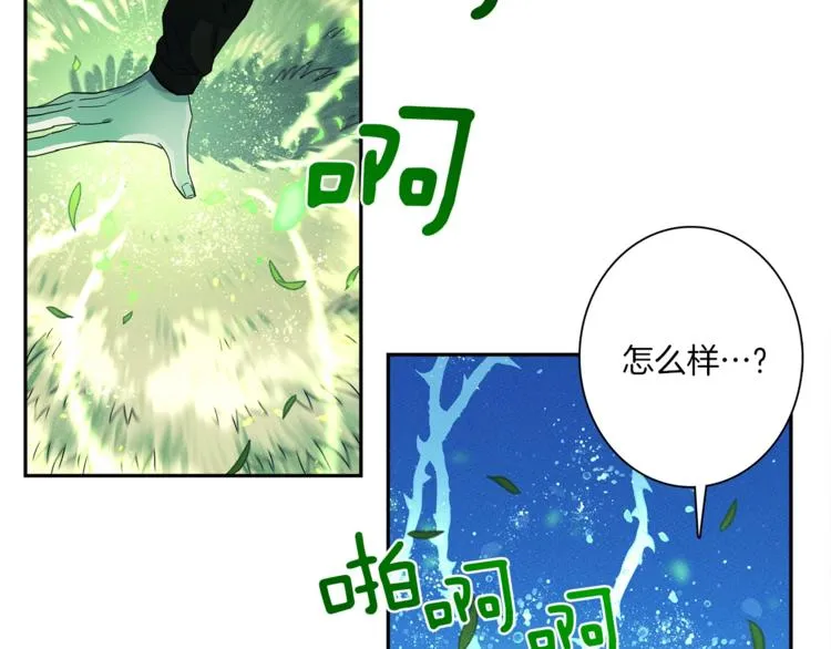 第51话 龙文 第2页