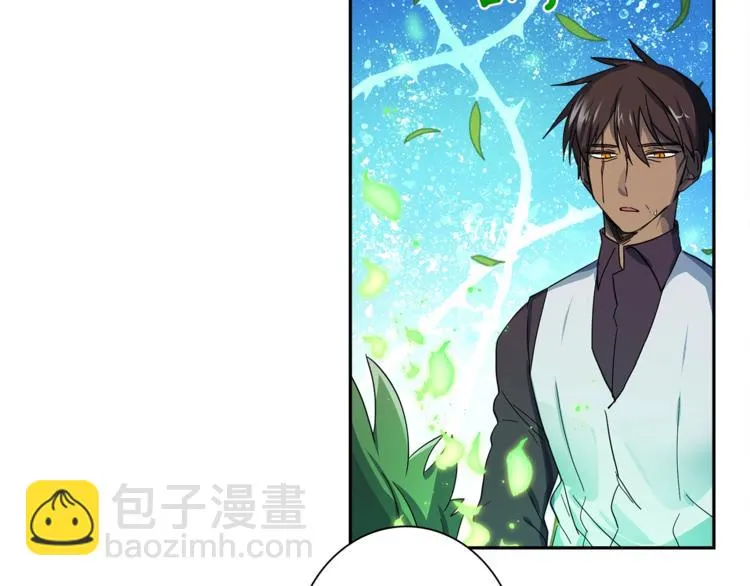 第51话 龙文 第3页