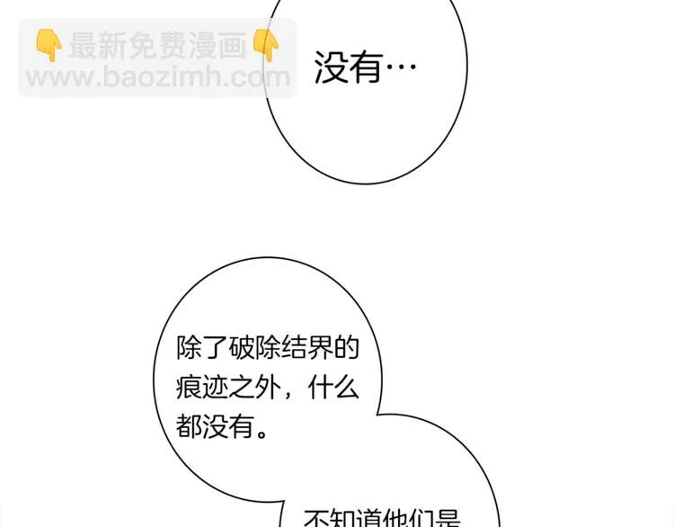 第51话 龙文 第4页