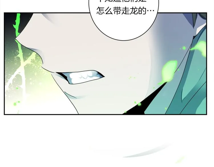 第51话 龙文 第5页
