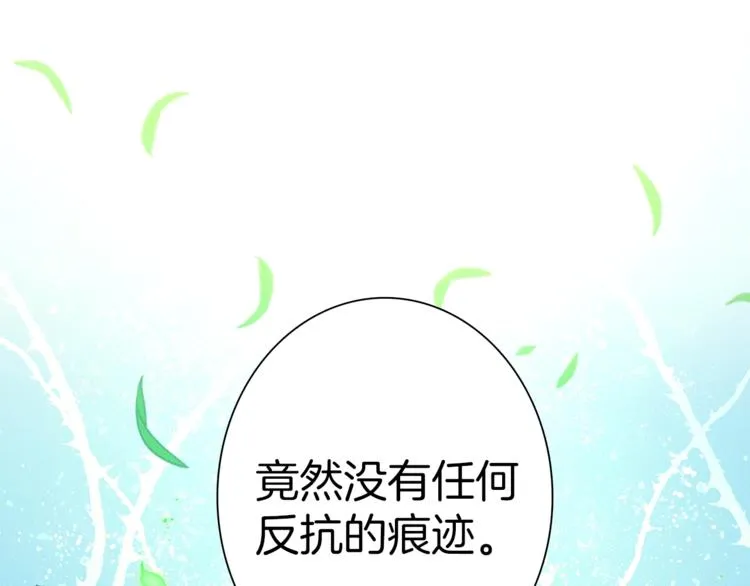 第51话 龙文 第6页