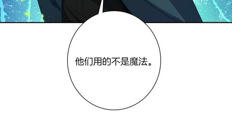 第51话 龙文 第9页