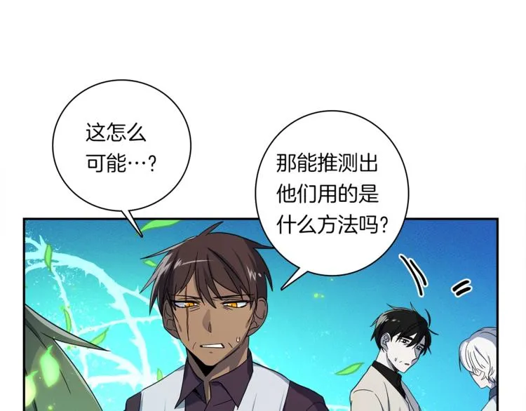 第51话 龙文 第10页