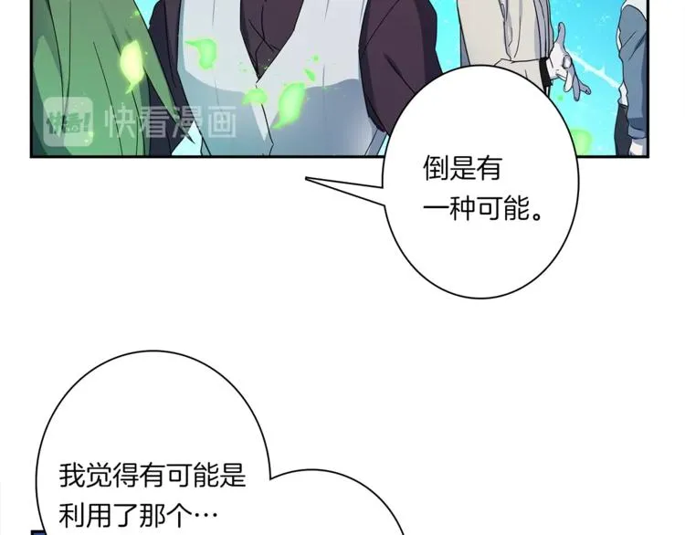 第51话 龙文 第11页