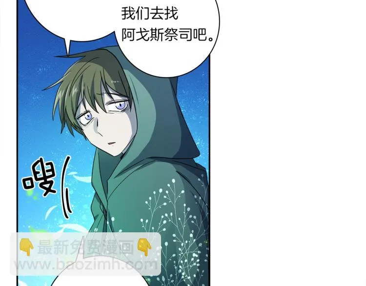 第51话 龙文 第12页
