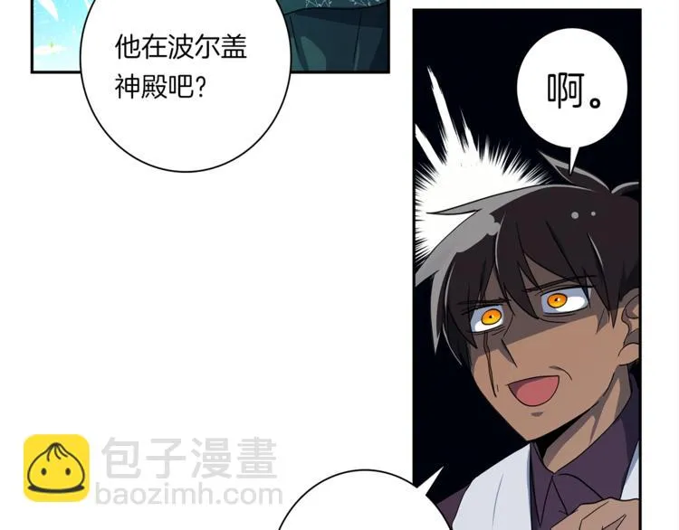 第51话 龙文 第13页