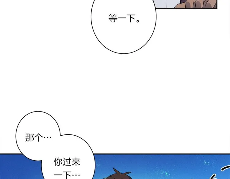 第51话 龙文 第14页