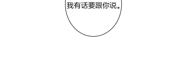 第51话 龙文 第16页