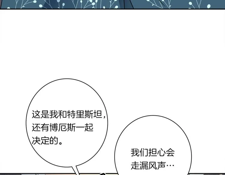 第51话 龙文 第20页