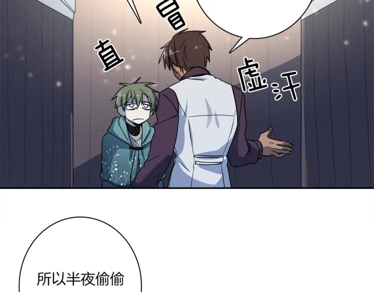 第51话 龙文 第21页