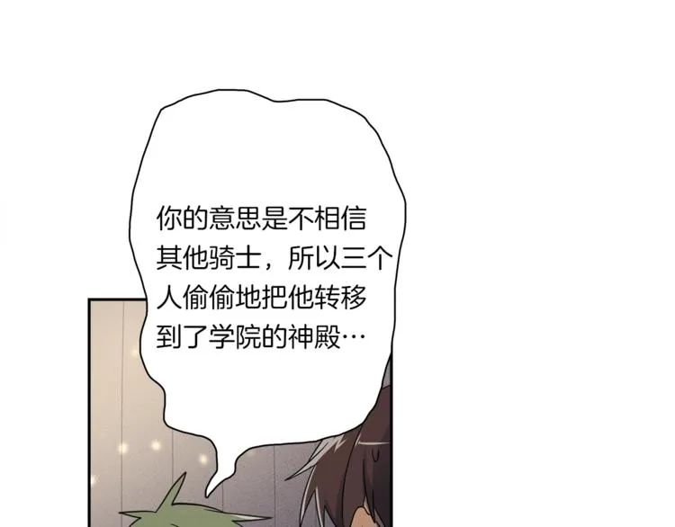 第51话 龙文 第24页