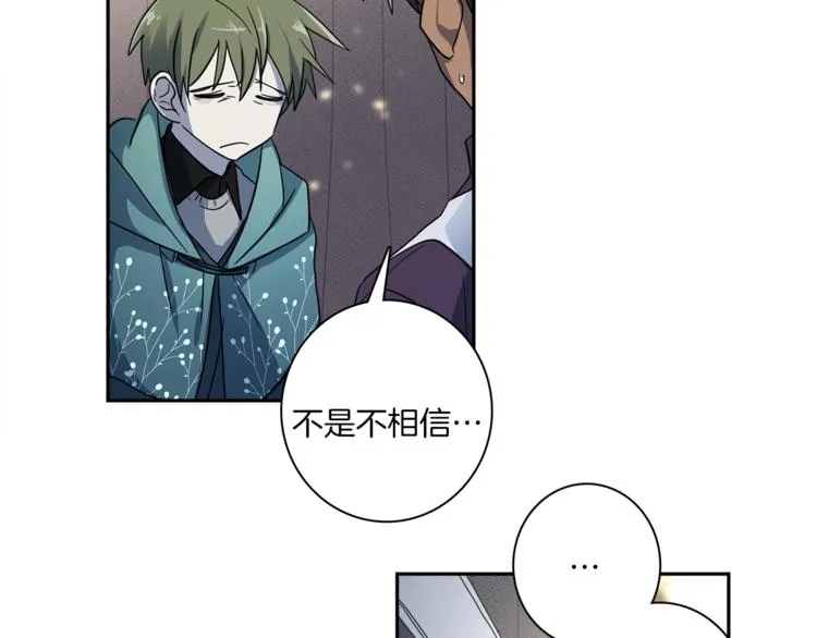第51话 龙文 第25页