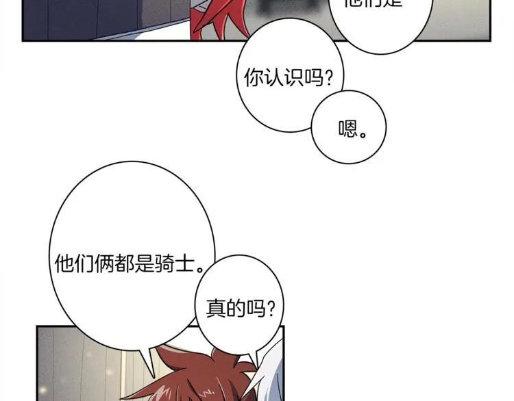 第51话 龙文 第29页