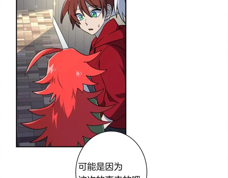 第51话 龙文 第30页