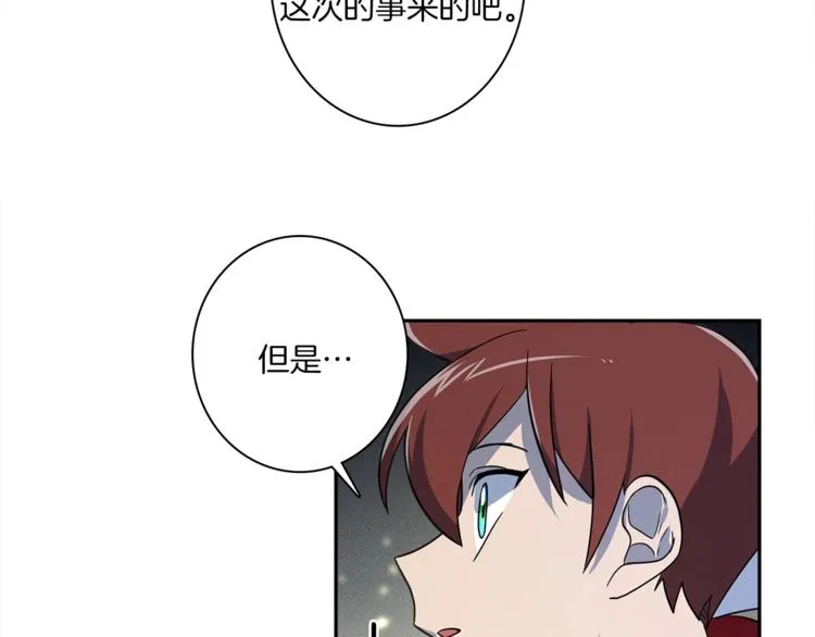 第51话 龙文 第31页