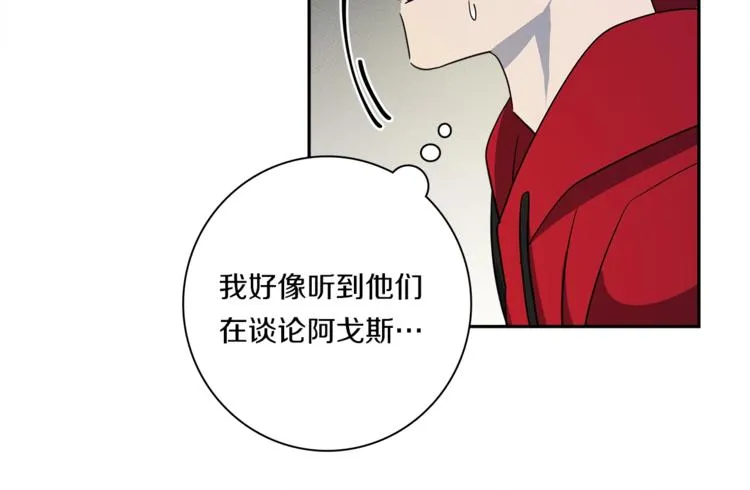 第51话 龙文 第32页