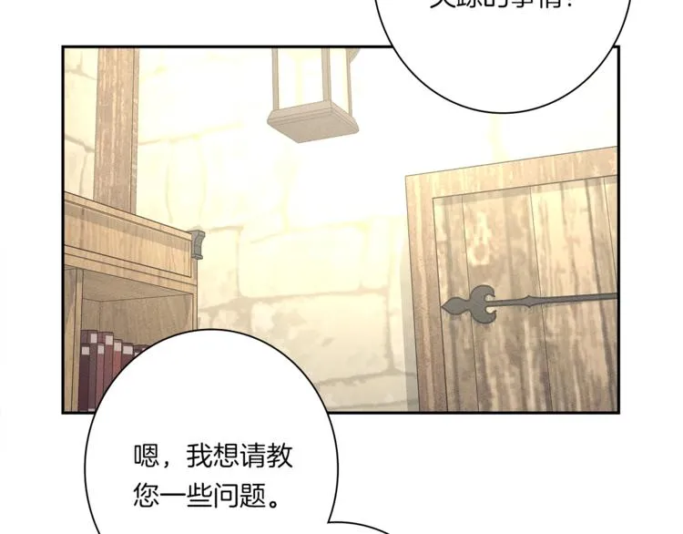 第51话 龙文 第51页