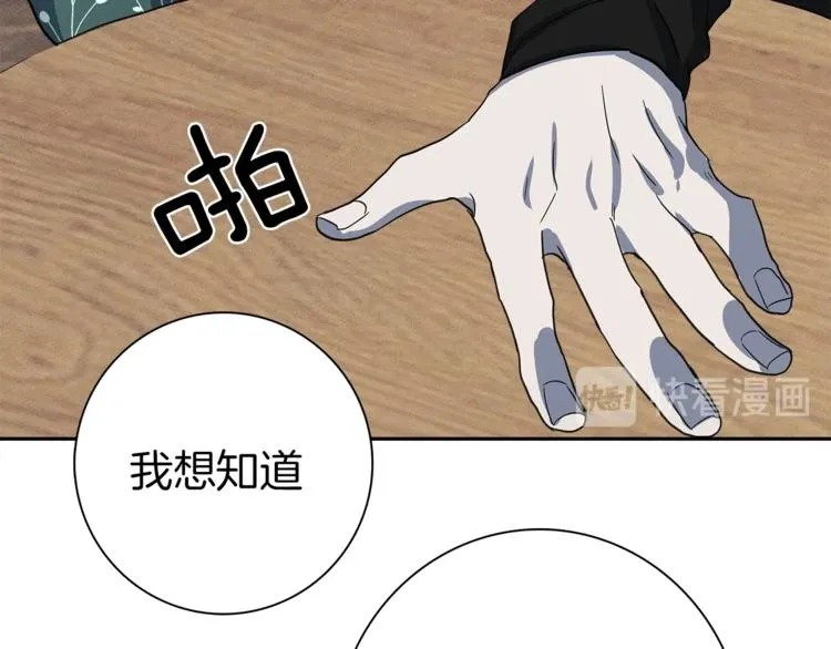 第51话 龙文 第59页