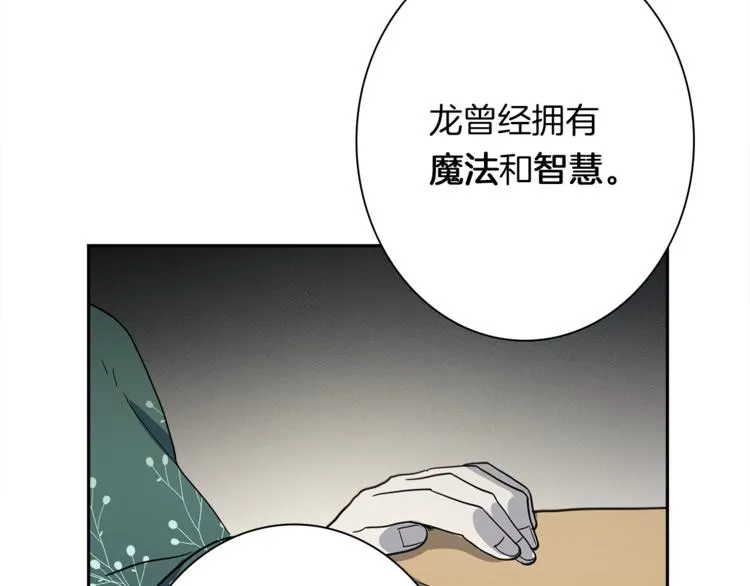第51话 龙文 第63页