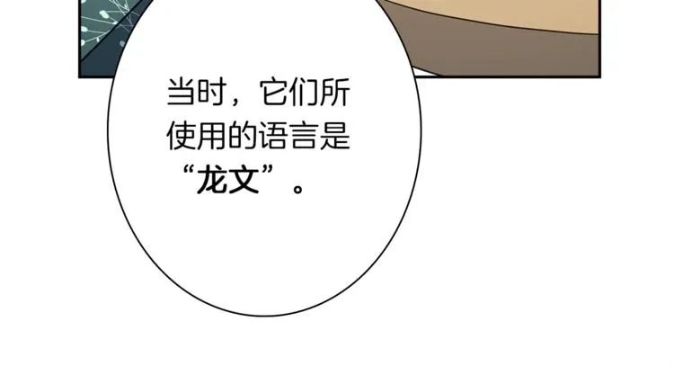 第51话 龙文 第64页