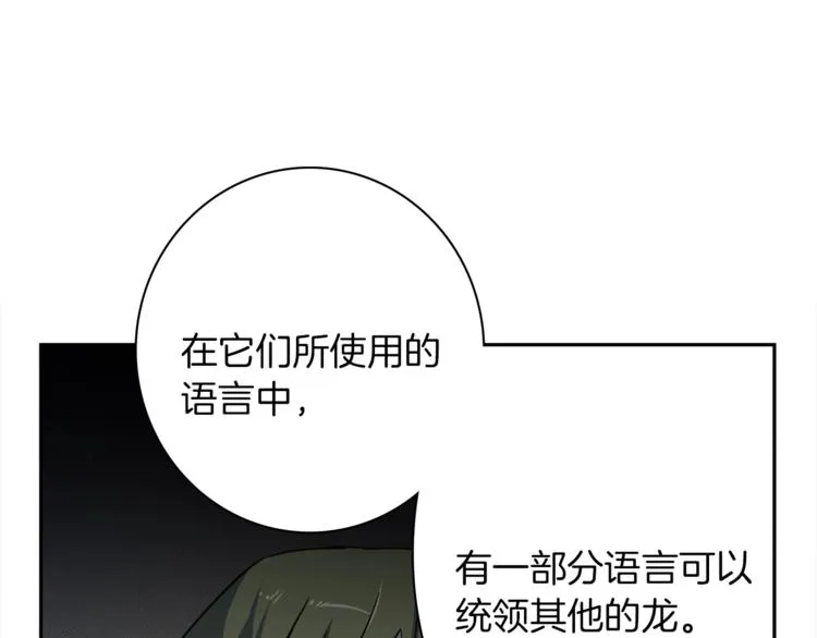第51话 龙文 第65页