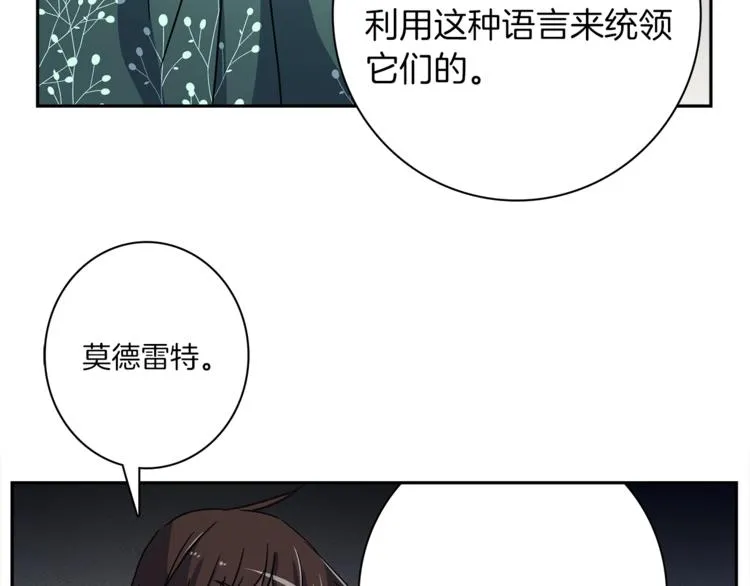 第51话 龙文 第67页