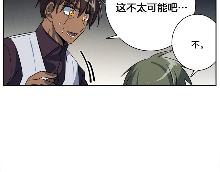 第51话 龙文 第68页