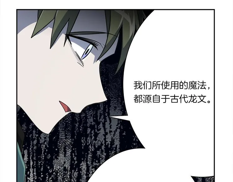 第51话 龙文 第69页