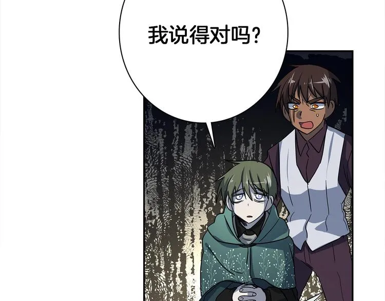 第51话 龙文 第71页