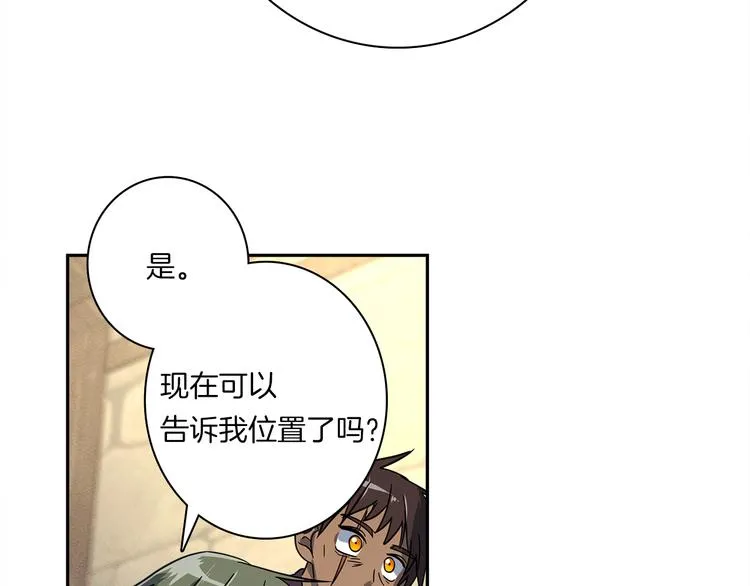 第51话 龙文 第77页