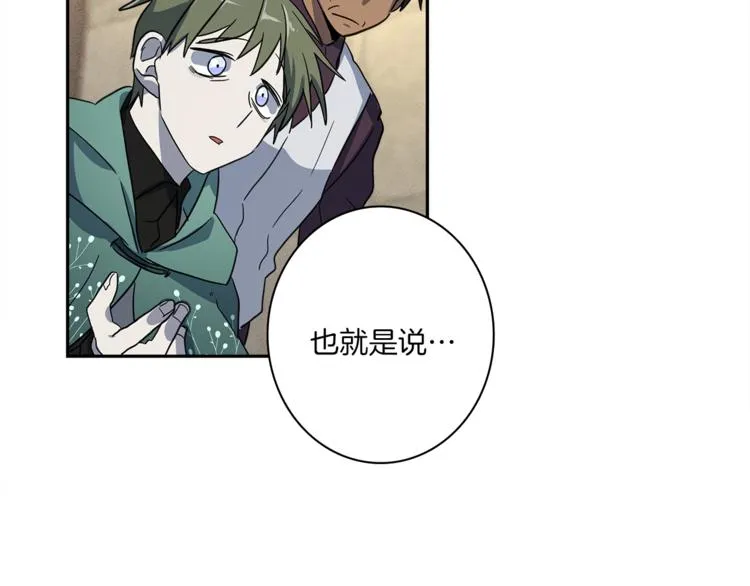 第51话 龙文 第78页