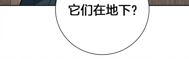 第51话 龙文 第81页