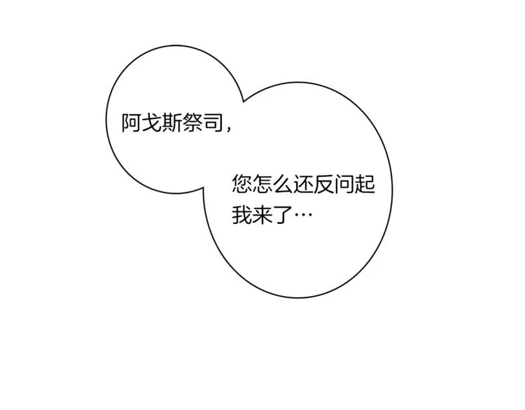 第51话 龙文 第82页