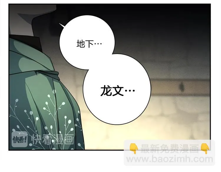 第51话 龙文 第85页