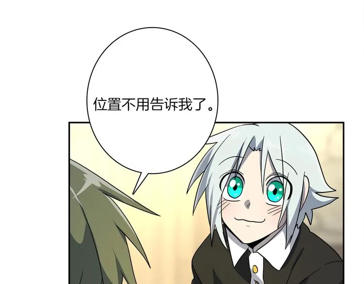 第51话 龙文 第86页