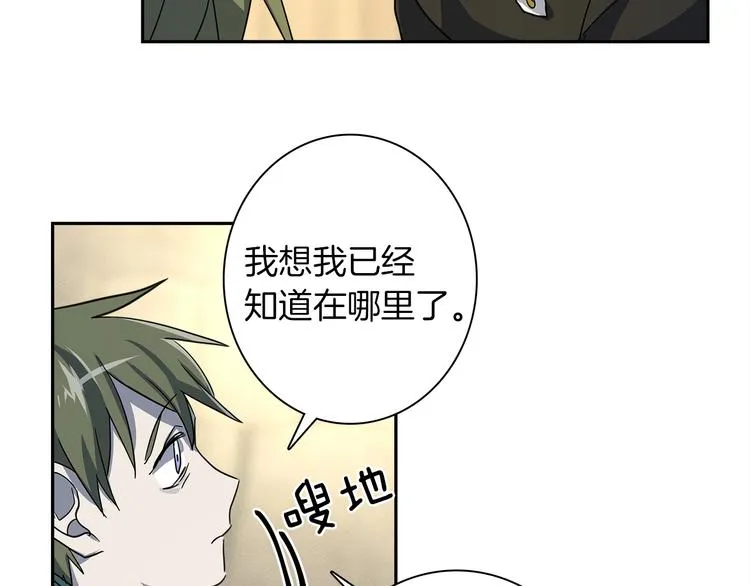 第51话 龙文 第87页