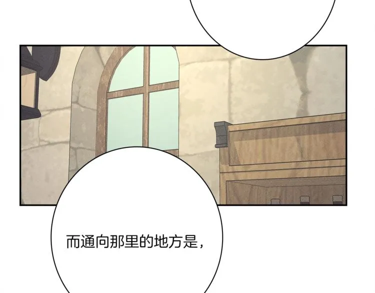 第51话 龙文 第89页