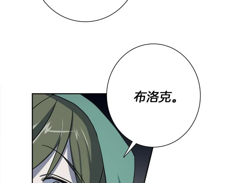 第51话 龙文 第90页