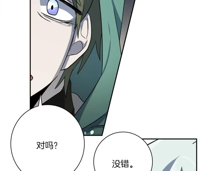 第51话 龙文 第91页