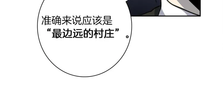第51话 龙文 第93页