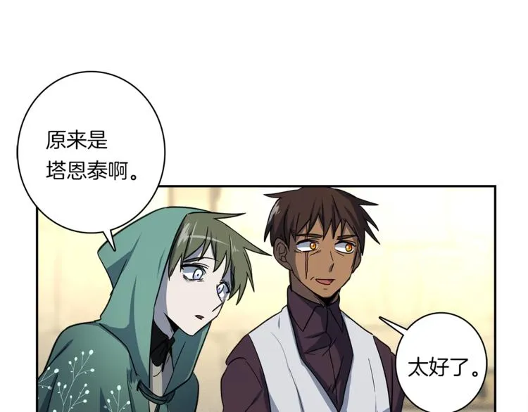第51话 龙文 第94页