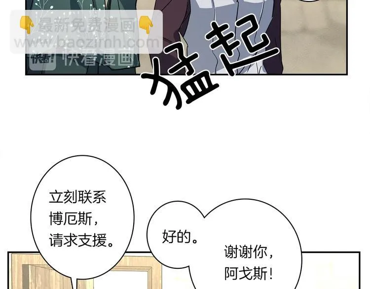 第51话 龙文 第95页