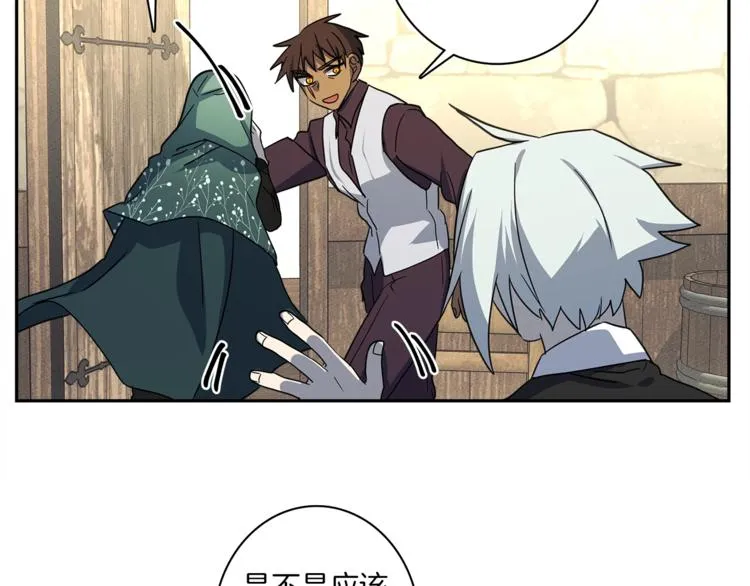 第51话 龙文 第96页