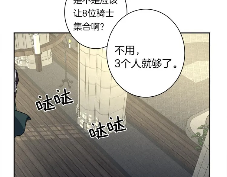 第51话 龙文 第97页