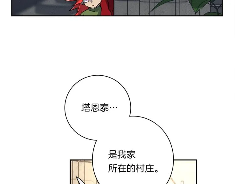 第51话 龙文 第101页