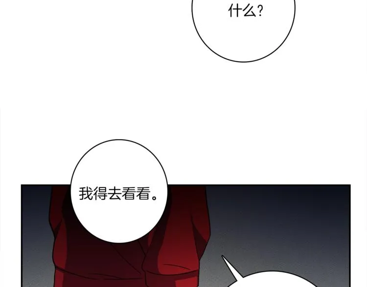 第51话 龙文 第103页