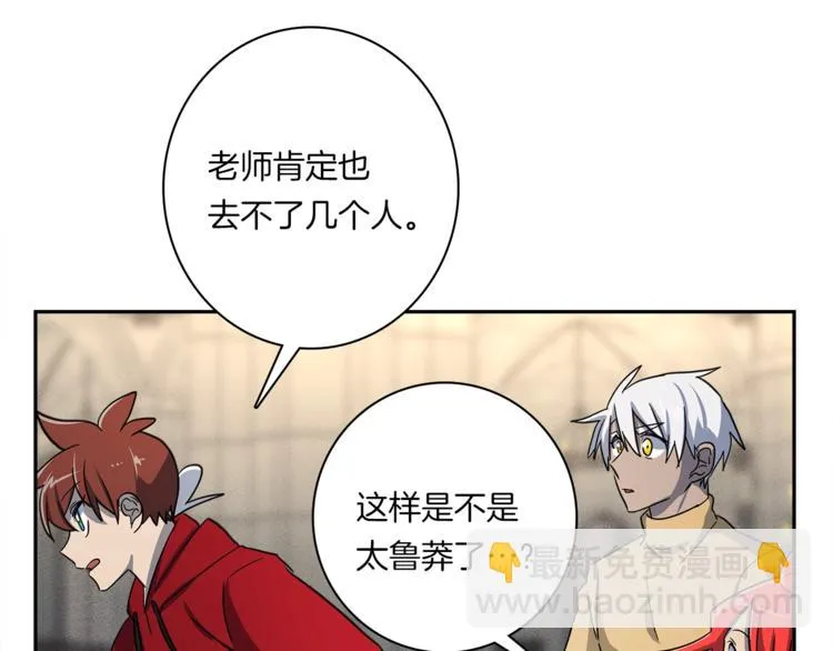 第51话 龙文 第105页