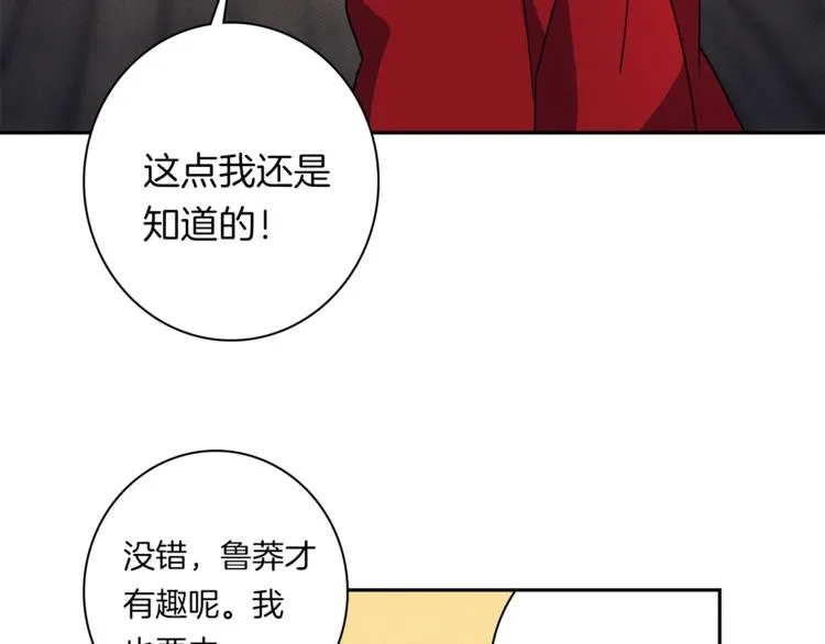 第51话 龙文 第109页